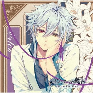 Cover for Piofiore Character Drama Cd Vol.3 Orlok (CD) [Japan Import edition] (2021)