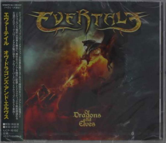 Cover for Evertale · Of Dragons and Elves (CD) [Japan Import edition] (2014)