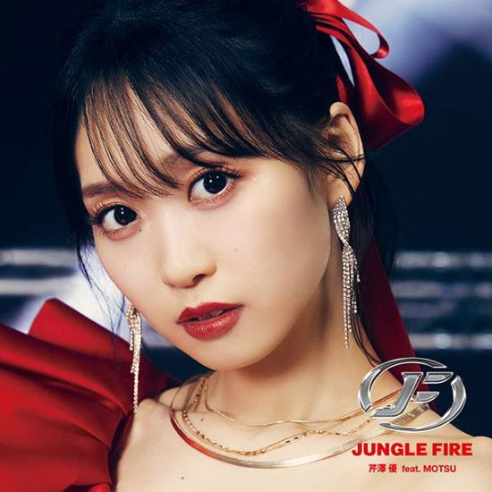 Cover for Serizawa Yu · Jungle Fire Feat. Motsu (CD) [Japan Import edition] (2023)