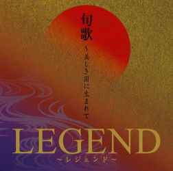 Cover for Legend · Shunka -utsukushiki Kuni Ni Umarete (CD) [Japan Import edition] (2012)