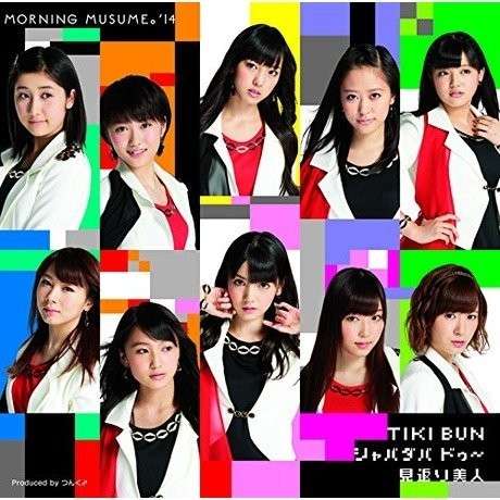 Cover for Morning Musume · Tiki Bun / Shabadaba Du / Mikaeri Bijin (CD) (2014)