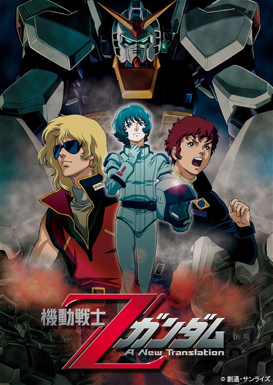 Cover for Tomino Yoshiyuki · Gekijou Ban Mobile Suit Z Gundam (MBD) [Japan Import edition] (2019)