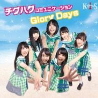 Cover for Koberries · Chiguhagu Communication / Glory Days (CD) [Japan Import edition] (2015)