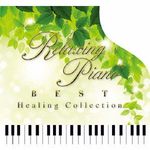 Cover for (Healing) · Relaxing Piano Best Healing Coon (CD) [Japan Import edition] [Digipak] (2021)