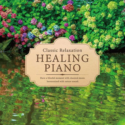 Cover for (Healing) · Classic Relaxation -Healing Piano (CD) [Japan Import edition] (2022)