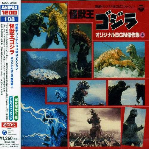 Cover for Kaijuo Godzilla Part.1 O.s.t. (CD) [Japan Import edition] (2016)