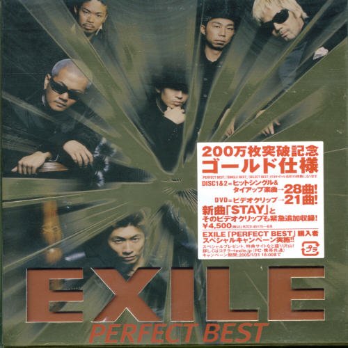 Cover for Exile · Perfect Best &lt;2cd+dvd&gt; (CD) [Japan Import edition] (2005)