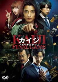 Cover for (Japanese Movie) · Kaiji Final Game (MDVD) [Japan Import edition] (2020)