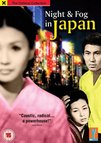 Cover for Night  Fog in Japandvd (DVD) (2008)