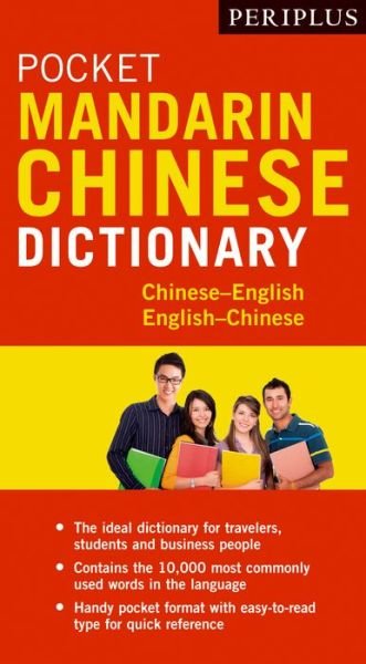 Cover for Philip Yungkin Lee · Periplus Pocket Mandarin Chinese Dictionary: Chinese-English English-Chinese (Fully Romanized) - Periplus Pocket Dictionaries (Taschenbuch) (2017)