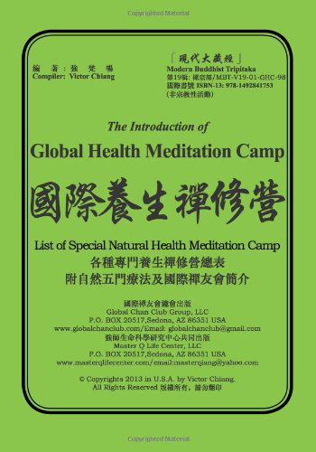 Cover for Victor Chiang · The Introduction of Global Health Meditation Camp: List of Special Natural Health Meditation Camp (Pocketbok) [Chinese, Mbt-v19-01-ghc-98 edition] (2013)