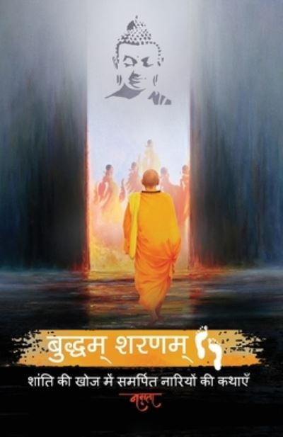 Cover for Namrata Chadha · Buddham Saranam (Paperback Book) (2021)