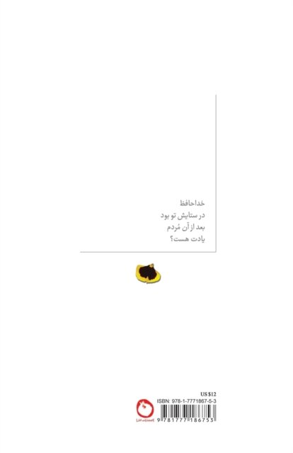 Cover for Banafsheh Hejazi · She had taken the violet away (Paperback Book) (2020)