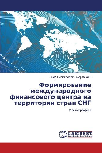 Cover for Ayur Biliktoevich Ayurzanayn · Formirovanie Mezhdunarodnogo Finansovogo Tsentra Na Territorii Stran Sng: Monografiya (Pocketbok) [Russian edition] (2012)