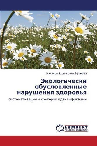 Ekologicheski Obuslovlennye Narusheniya Zdorov'ya - Efimova Natal'ya Vasil'evna - Kirjat - LAP Lambert Academic Publishing - 9783846525753 - torstai 15. joulukuuta 2011