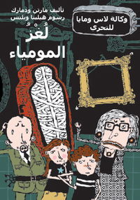 Cover for Martin Widmark · LasseMajas Detektivbyrå: Mumiemysteriet (arabiska) (Inbunden Bok) (2011)