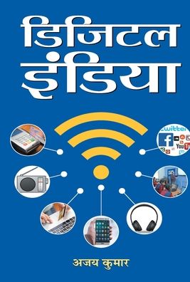 Cover for Ajay Kumar · Digital India (Gebundenes Buch) (2020)