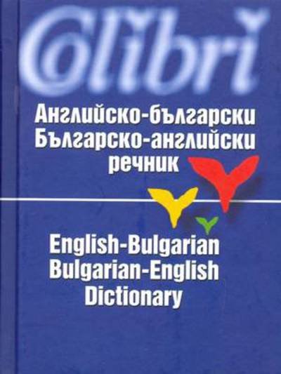 Cover for Ludmila Levkova · English-Bulgarian &amp; Bulgarian-English Dictionary (Inbunden Bok) (2001)