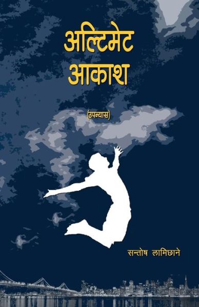 Cover for Santosh Lamichhane · Ultimate Aakash (Paperback Book) (2018)