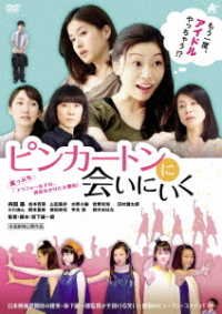 Cover for Uchida Chika · Pinkerton Ni Ai Ni Iku (MDVD) [Japan Import edition] (2019)