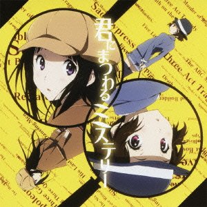 Cover for Chitanda L (Sato Satomi) &amp; · Kimi Ni Matsuwaru Mystery (CD) [Japan Import edition] (2012)