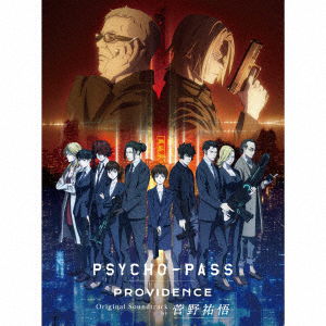 Psycho-Pass Providence - Yugo Kanno - Muzyka - CBS - 4547366621754 - 9 czerwca 2023