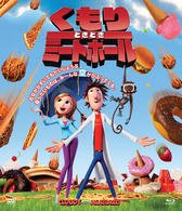 Cover for Judi Barrett · Cloudy with a Chance of Meatballs (MBD) [Japan Import edition] (2010)