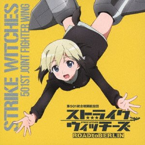 Cover for Erica Hartmann · Strike Witches Rtb Character Betsu Album 5 Erica Hartmann (CD) [Japan Import edition] (2021)