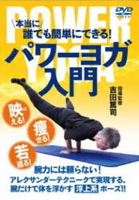 Cover for Hobby · Hot Yoga (MDVD) [Japan Import edition] (2021)
