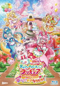 Cover for Todo Izumi · Eiga Delicious Party Precure Yumemiru Okosama Lunch! Tokusou Ban&lt;canvas Art Boar (MBD) [Japan Import edition] (2023)