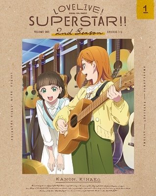 Cover for Yatate Hajime · Lovelive!superstar!! 2nd Season 1 &lt;limited&gt; (MBD) [Japan Import edition] (2022)