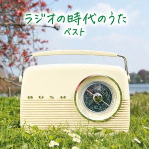 Cover for (Various Artists) · Radio No Jidai No Uta Best (CD) [Japan Import edition] (2023)