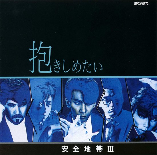 Cover for Anzenchitai · Anzenchitai 3 - Dakishimetai (CD) (2017)
