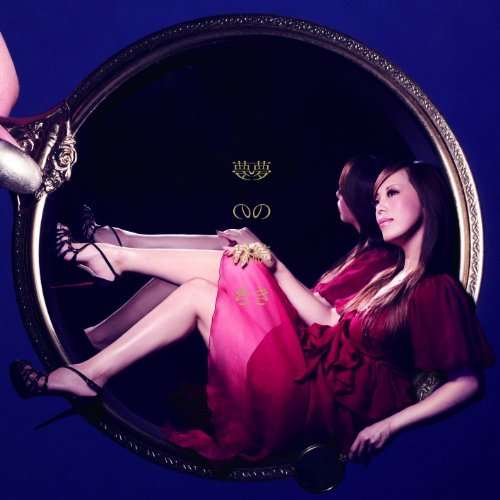 Cover for Toko Furuuchi · Yume No Tsuzuki (CD) [Japan Import edition] (2012)