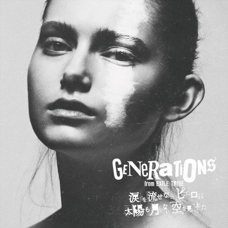 Cover for Generations from Exile Tri · Namida Wo Nagasenai Pierrot Ha Taiyou Mo Tsuki Mo Nai Sora Wo Miageta (CD) [Japan Import edition] (2017)