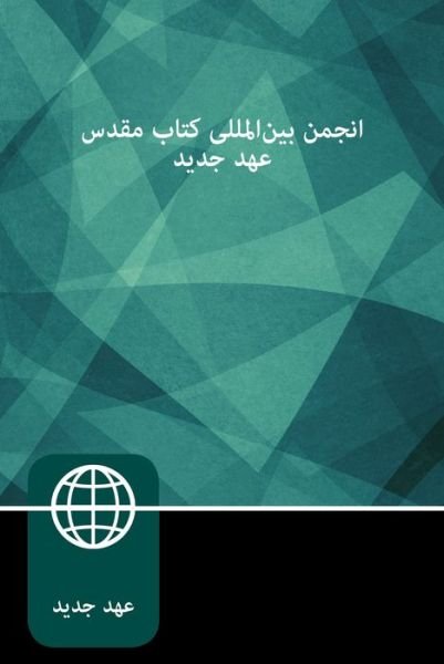 Cover for Zondervan Staff · Farsi New Testament, Paperback (Buch) (2019)