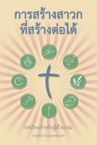 Cover for Daniel B Lancaster · Making Radical Disciples - Participant - Thai Edition: a Manual to Facilitate Training Disciples in House Churches, Small Groups, and Discipleship Groups, Leading Towards a Church-planting Movement (Pocketbok) (2013)