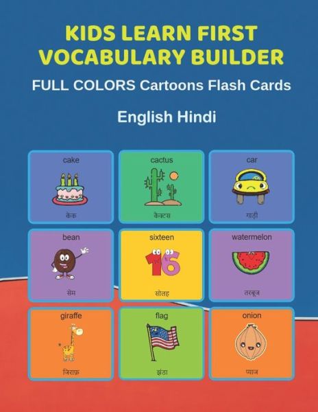 Cover for Learn and Play Education · Kids Learn First Vocabulary Builder FULL COLORS Cartoons Flash Cards English Hindi (Paperback Bog) (2019)