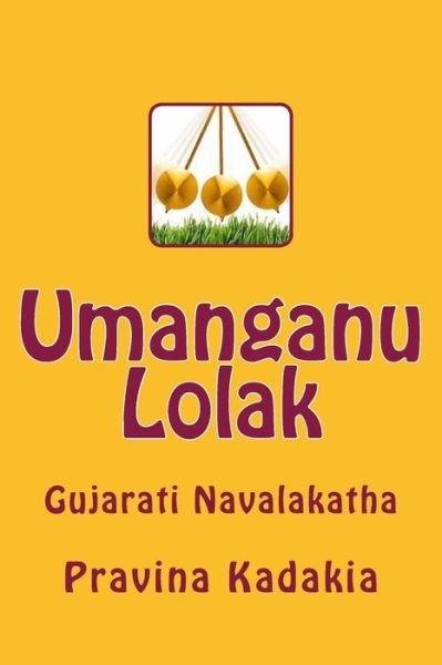Cover for Pravina Avinash Kadakia · Umanganu Lolak (Paperback Book) (2016)