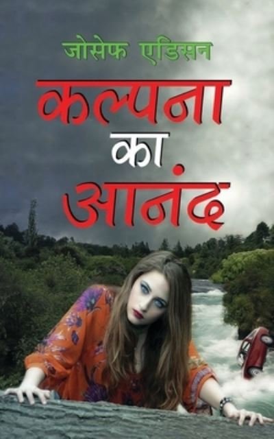 Cover for Joseph Addison · Kalpana Ka Anand ?????? ?? ???? (Paperback Book) [Hindi edition] (2024)