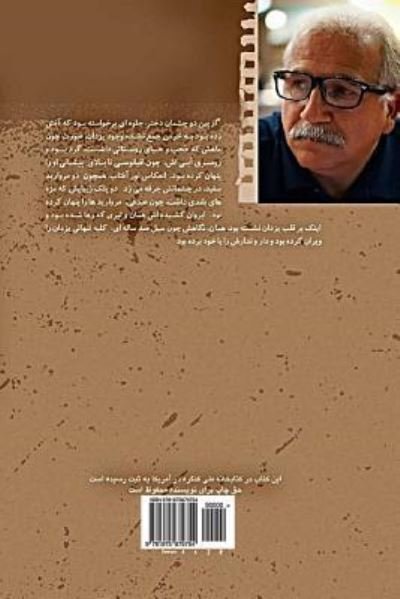 Cover for Aboli Moezzi · Aaftaab Yazdaan (Paperback Book) (2017)