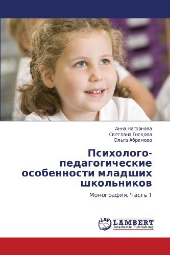 Cover for Ol'ga Abramova · Psikhologo-pedagogicheskie Osobennosti Mladshikh Shkol'nikov: Monografiya. Chast' 1 (Pocketbok) [Russian edition] (2012)