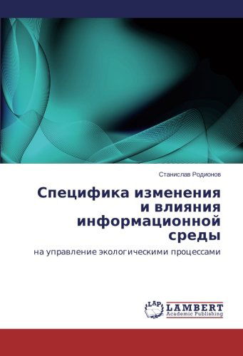 Cover for Stanislav Rodionov · Spetsifika Izmeneniya I Vliyaniya Informatsionnoy Sredy: Na Upravlenie Ekologicheskimi Protsessami (Paperback Book) [Russian edition] (2014)
