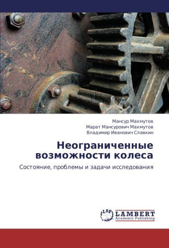 Cover for Vladimir Ivanovich Slavkin · Neogranichennye Vozmozhnosti Kolesa: Sostoyanie, Problemy I Zadachi Issledovaniya (Paperback Book) [Russian edition] (2011)