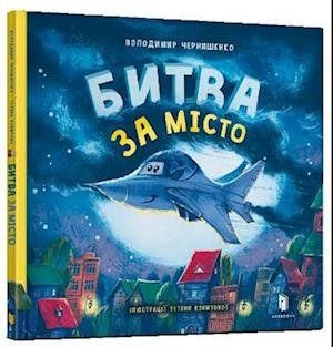 Cover for Tetiana Kopytova · Battle for the city (Hardcover Book) (2022)