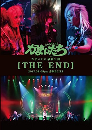 Cover for Kamaitachi · Kamaitachi Saisyu Kouen &quot;The End&quot; (MDVD) [Japan Import edition] (2017)