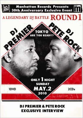 Cover for DJ Premier · A Legendary DJ Battle (&amp; Pete R (MDVD) [Japan Import edition] (2017)
