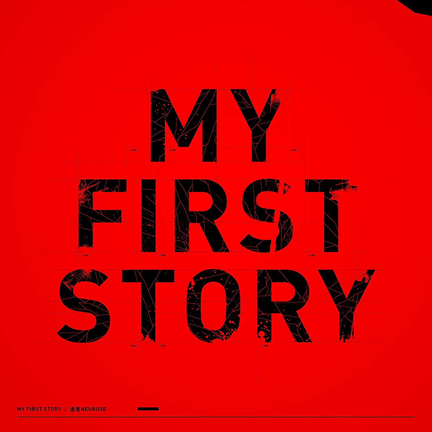 My First Story · Kyogen Neurose (CD) [Japan Import edition] (2014)