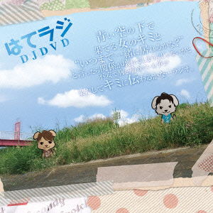 Cover for (Educational Interests) · Aoi Sora No Shita De Hateru Onna No Kimi To`itsumade Issho Ni Ireru Kana ?`to It (CD) [Japan Import edition] (2014)