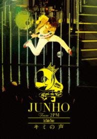 Cover for Junho · 1st Solo Tour 'kimi No Koe         No Koe` (MDVD) [Japan Import edition] (2014)